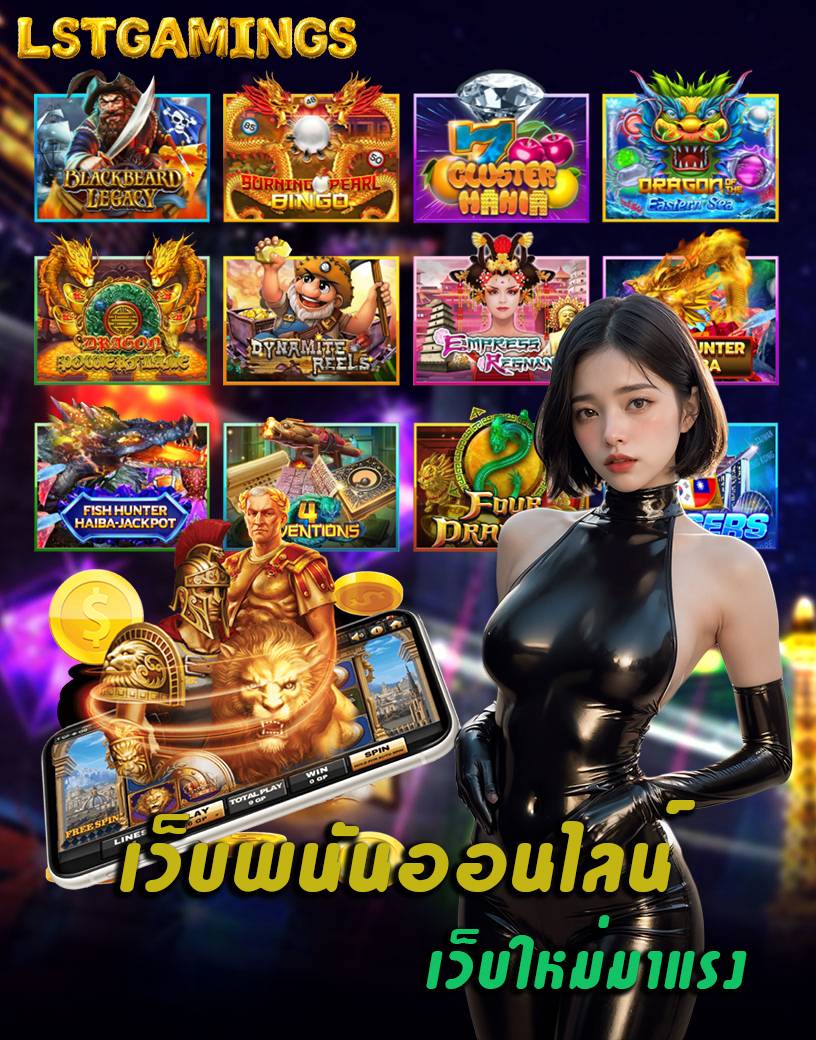 lstgamings สมัครสมาชิก